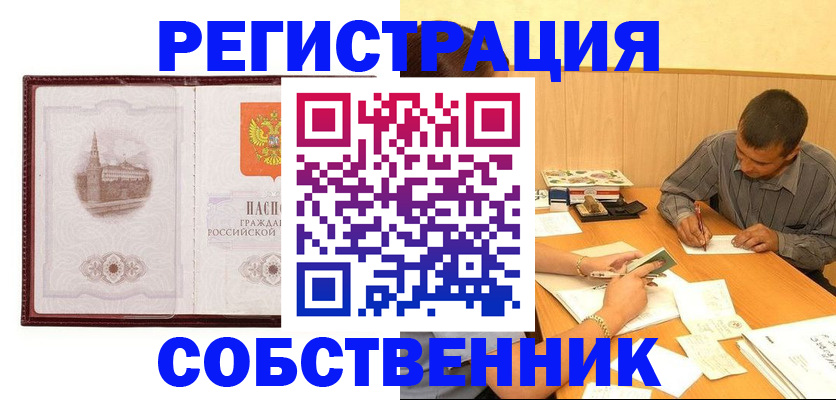 временная регистрация в Калужской области