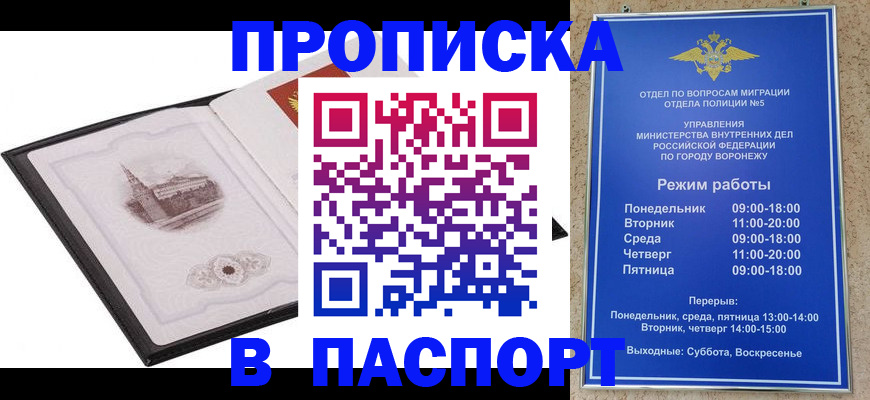 прописка в квартире в Калужской области