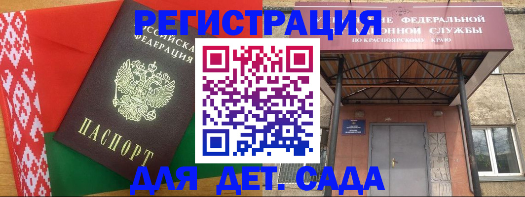 прописка ребенка в Калужской области