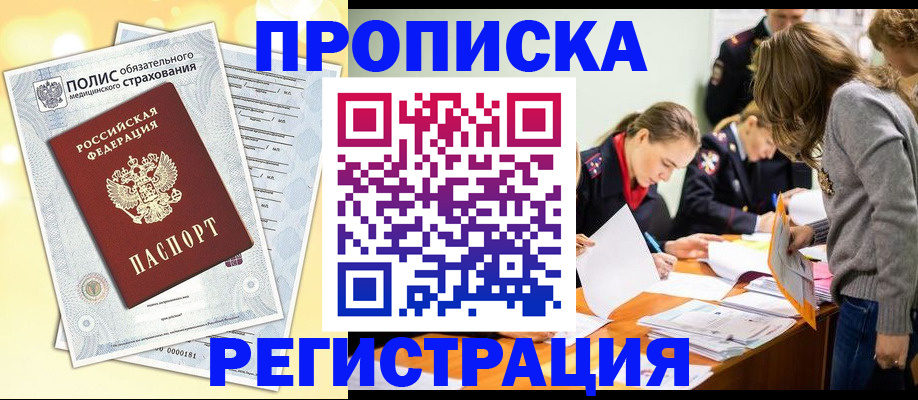 временная регистрация законно в Калужской области